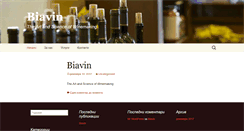 Desktop Screenshot of biavin.com
