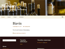 Tablet Screenshot of biavin.com